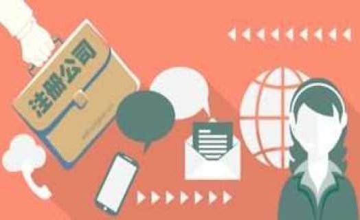 三明将乐厦门公司注册资本多少有什么关系?